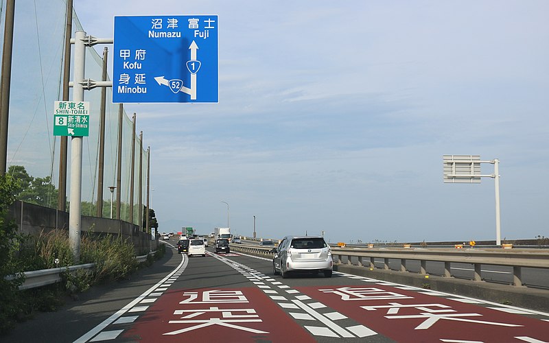 File:Okitsu Interchange (Route 1).jpg