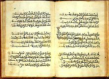 Manuscript of a 14th-century poem (Poema de Yucuf) written in Aljamiado (Spanish and Mozarabic language transliterated in Arabic alphabet). Poema de Yusuf.jpg