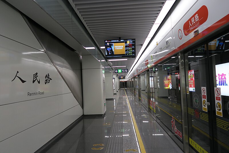 File:Renmin Road Station, 2015-02-14 03.JPG