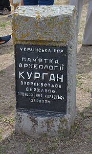 Repulikanets-2017 Protection Table of Kurgan with Kost Gordienko Grave (YDS 3314).jpg