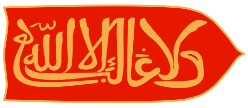 File:Royal Standard of Nasrid Dynasty Kingdom of Grenade.svg