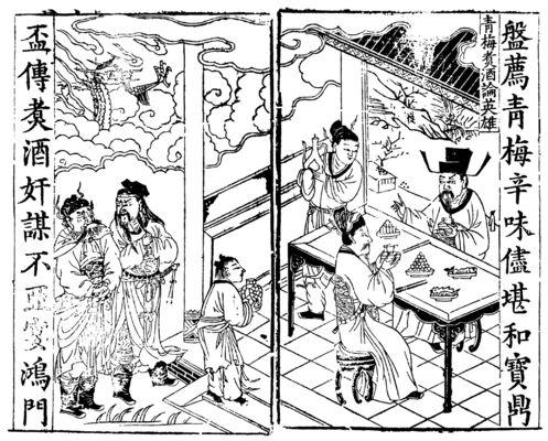 Example of dimetric projection in Chinese art in an illustrated edition of the Romance of the Three Kingdoms, China, c. 15th century CE.