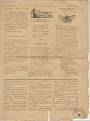 Сатир,број 7, од 12. маја 1902. године, стр.51