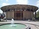 City Theater of Tehran