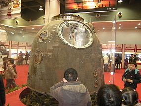 Shenzhou 7 Space capsule.JPG