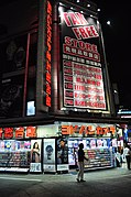 Shinjuku at night