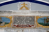 An inscription in Karamanli Turkish on the entrance of the former Greek Orthodox church of Agia Eleni in Sille, near Konya Sille Agia Eleni Inscription.jpg