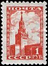 Stamp Soviet Union 1948 1255.jpg