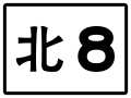 於 2020年6月24日 (三) 15:15 版本的縮圖