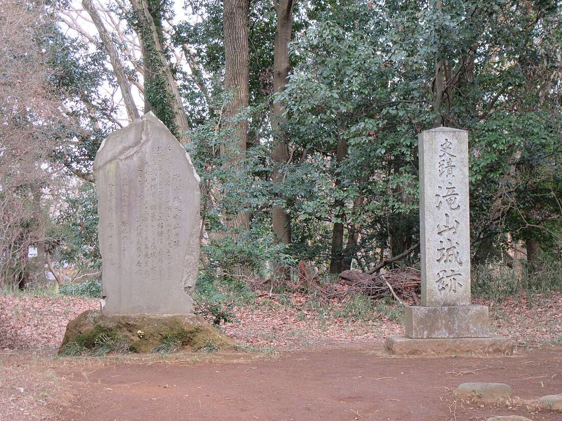 滝山城