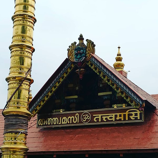 The phrase "Tat Tvam Asi" ('thou art that'), one of the Mahāvākyas of the Upanishads, displayed on an Indian temple. Schopenhauer uses this Sanskrit p