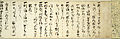Tenkai - Rule of November Memorial Service for Zhi-yi - Google Art Project.jpg
