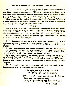 Ioannis Kapodistrias - Wikipedia