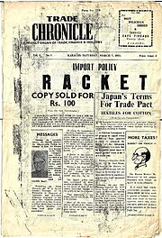 Trade Chronicle Printed in March 1953- First Copy.jpg