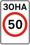 UA road sign 3.31.svg