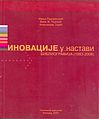 Минијатура за верзију на дан 11:48, 1. децембар 2015.