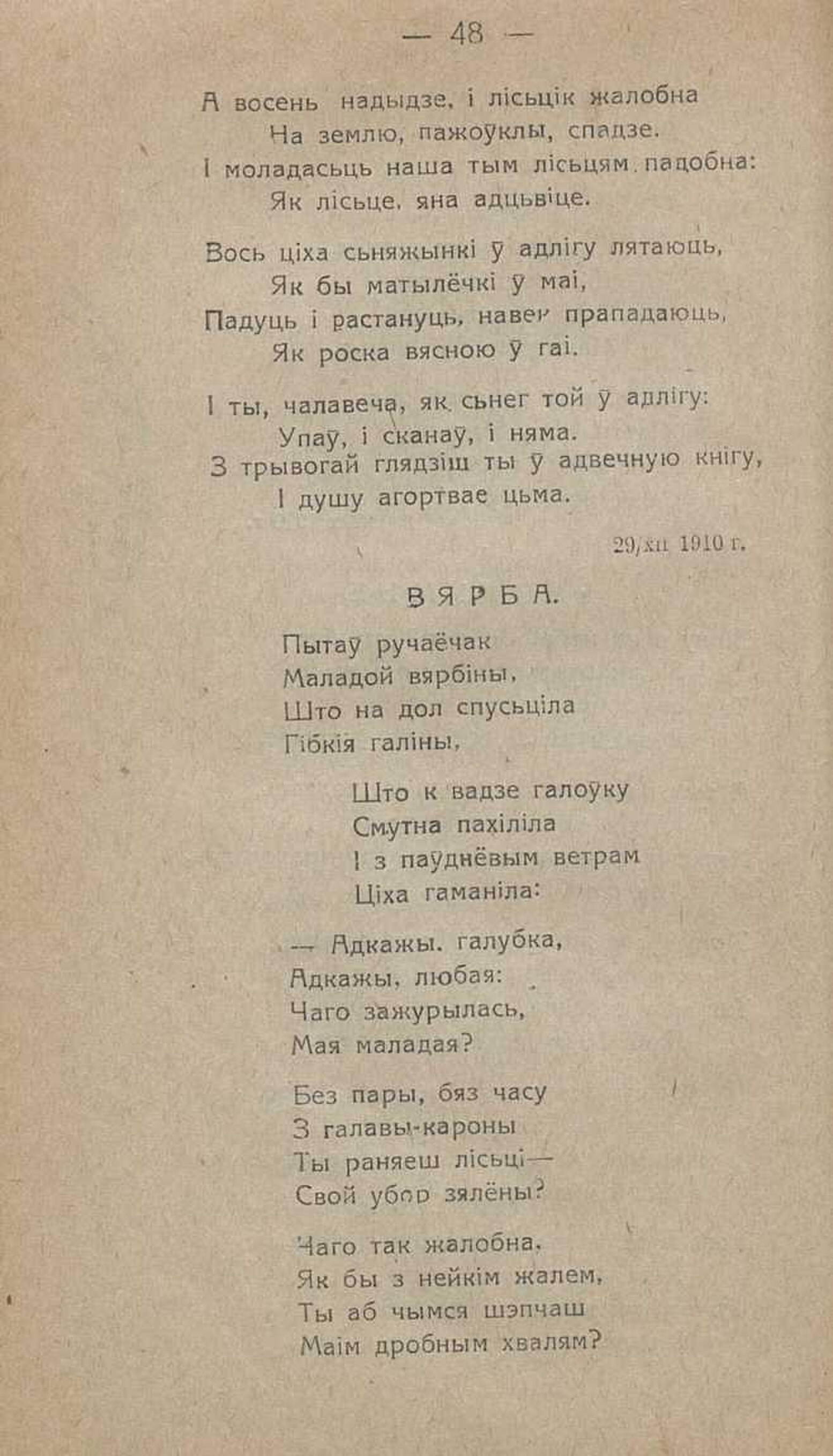 Песня на воле текст. Стихотворение сумарака. Конь гулял по воле.