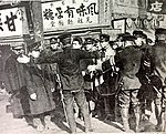 早大軍研事件(1923)