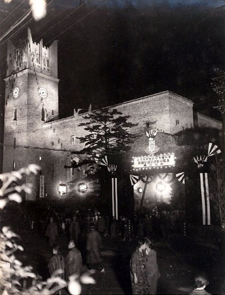 File:Waseda University - Okuma Auditorium inauguration.jpg