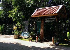 Wat Khungtaphao Herbal Garden 01.jpg