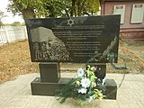 Пам'ятник на місці снітківського гетто