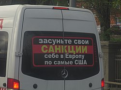 Anti-American slogan on the back of a marshrutka in Volgograd. Translation: "Shove your SANCTIONS in Europe right up to the USA." Zasun'te svoi sanktsii sebe v Evropu po samye SShA.jpg