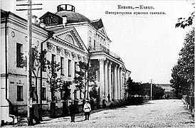 Imperial Kazan Gymnasium.jpg