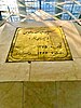 سنگ قبر عبدالله شهدوست(میرزای ناظر)