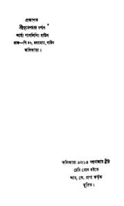 পরবর্তী পাতা →