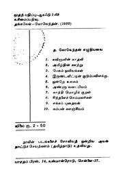 அடுத்தப் பக்கம் →