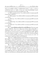 หน้าถัดไป →