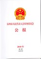 2021年3月21日 (日) 00:13版本的缩略图