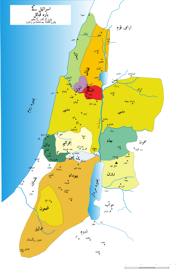 File:12 tribes of Israel ur.svg