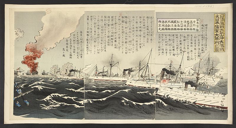 File:16126.d.2(62)-Japanese victory at the naval battle off Dagu Mountain.jpg