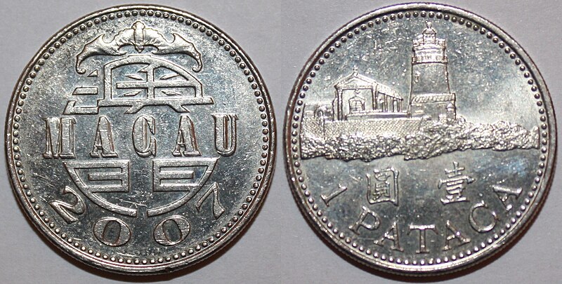 File:1 Pataca 2007 Macao.jpg