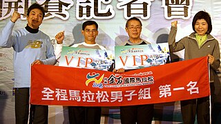 2008金石馬拉松 賽前記者會