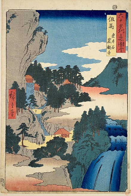 Hiroshige ukiyo-e "Tajima" in "The Famous Scenes of the Sixty States" (六十余州名所図会), depicting The Iwaya Kannon chapel in Iwaidani Gorge