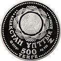 500 Tenge Tiger a.jpg