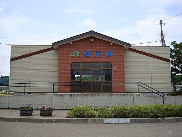 640px-Ainonai_station01.JPG