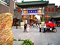 Tianjin: Histoire, Géographie, Démographie