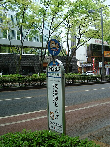 File:Bus pole Omote-sando.JPG