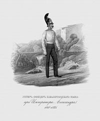 Унтер-офицер, полковая форма одежды 1818 год.