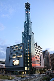 Chūkyō Television Broadcasting TV station in Nagoya, Japan