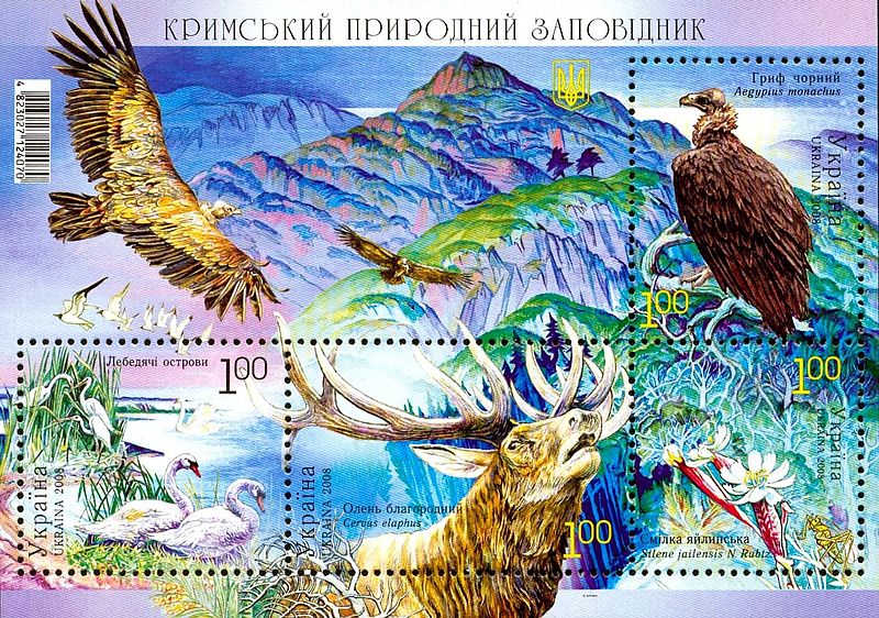 Файл:Crimean nature reserve Ukraine 2008.jpg