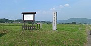 Thumbnail for Chōjagahara temple ruins