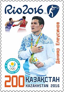 Daniyar Yeleussinov 2016 stamp of Kazakhstan.jpg