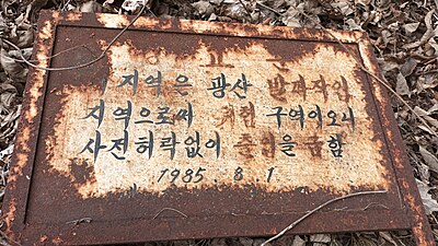 단양군의 지질