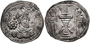 Drachm of Ardashir II.jpg