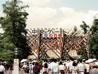 Expo 90 International gardening exposition held in Tsurumi Ryokuchi, Osaka