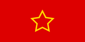 Знамя македонских партизан